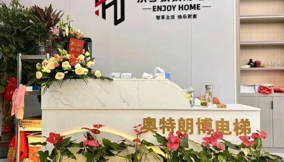 樂享家家用電梯 | 蘭溪門店盛大開業(yè)！